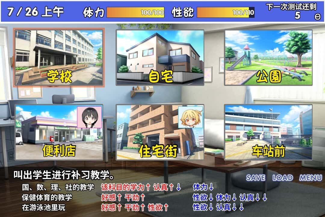 雌小鬼课堂 版本内容 专题图 3