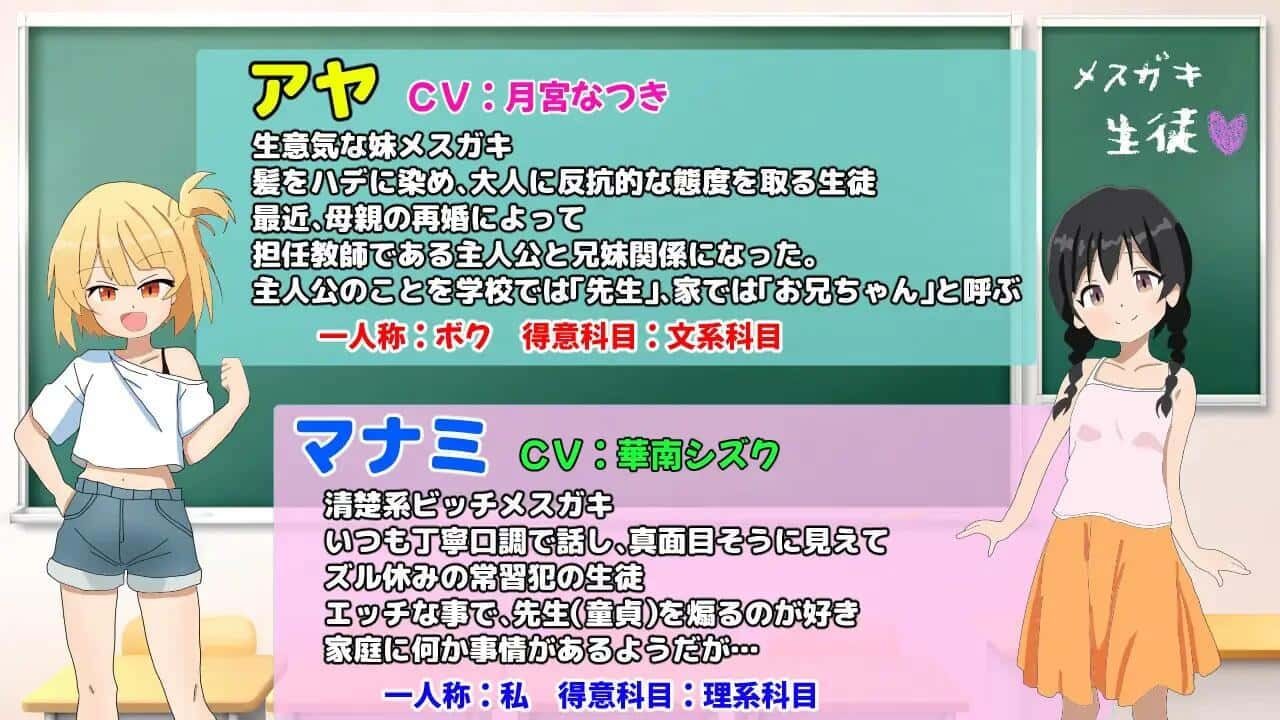 雌小鬼课堂 CG回想 实机截图 1