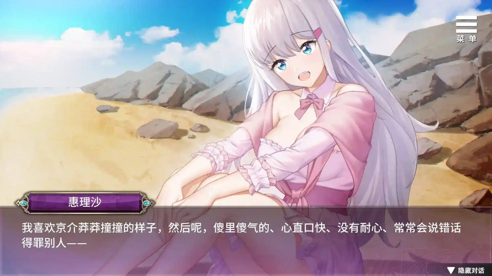 巫女日常~与笨拙青梅竹马的悠闲乡村性活 场景演出 预览图 3